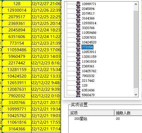 已開獎(jiǎng)【12月第4周話題活動(dòng)】一起來分享冬季靜電防護(hù)小技巧 批注 2023-01-09 135519.jpg