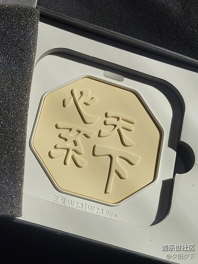 【三星W23系列快閃店打卡】參加活動(dòng)領(lǐng)取的禮品