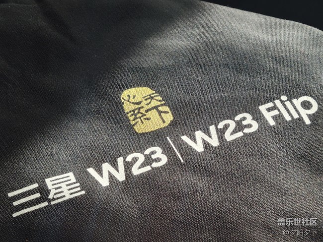 【三星W23系列快閃店打卡】參加活動(dòng)領(lǐng)取的禮品