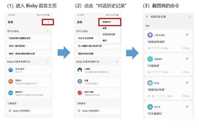 【已結(jié)束】通過Bixby曬出春節(jié)期間必備的命令語句