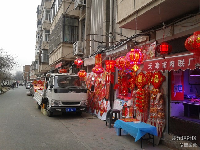 【打卡精彩生活】沿街尋找年味兒