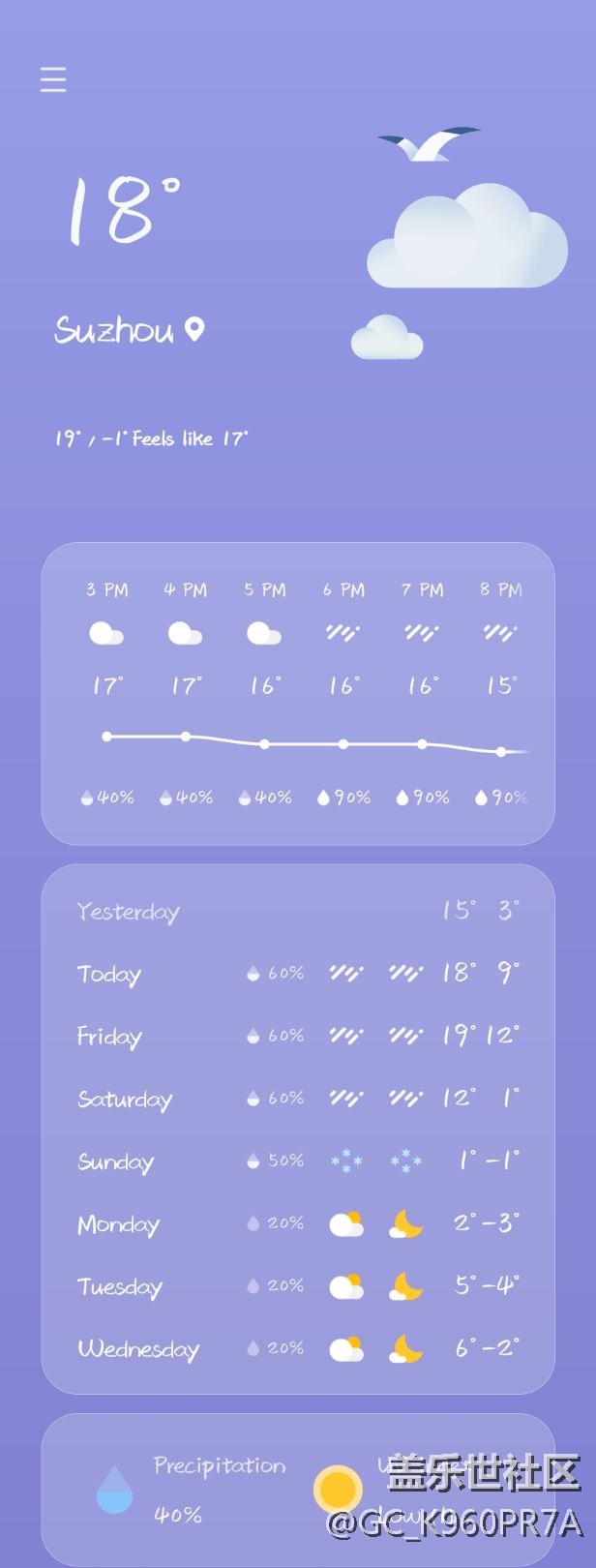 明天開始降溫了
