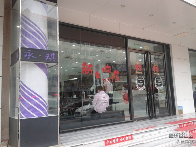 【打卡精彩生活】沿街尋找年味兒