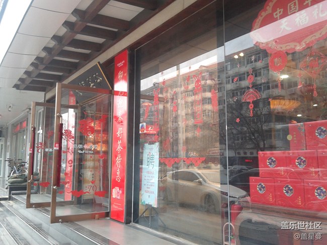 【打卡精彩生活】沿街尋找年味兒