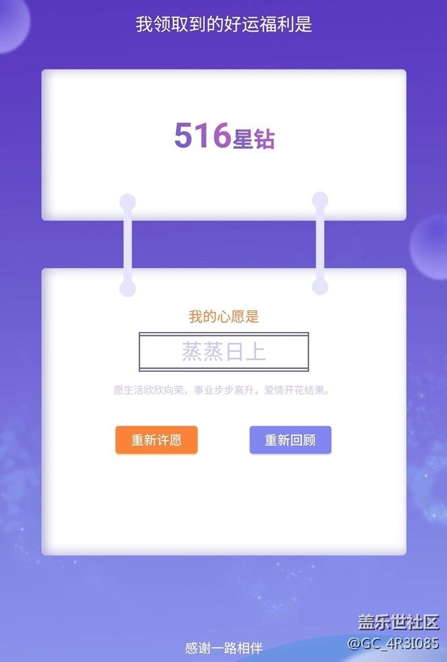 2023年免費(fèi)星鉆了，快看看吧，加油