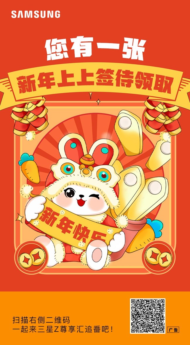 您有一張新年上上簽待領(lǐng)??！