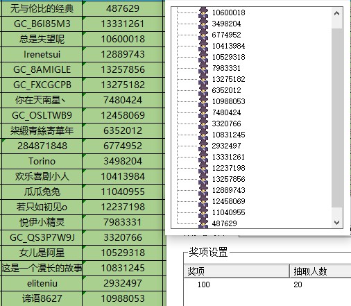 已开奖分享双节美食 庆圣诞元旦  参与活动将有机会获得好礼