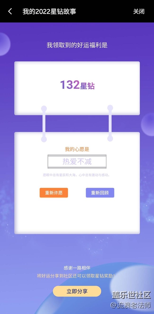 祝星粉2023幸?？鞓? title=