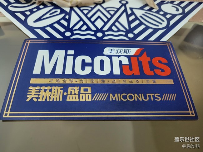 【我的2022】吃吃堅(jiān)果