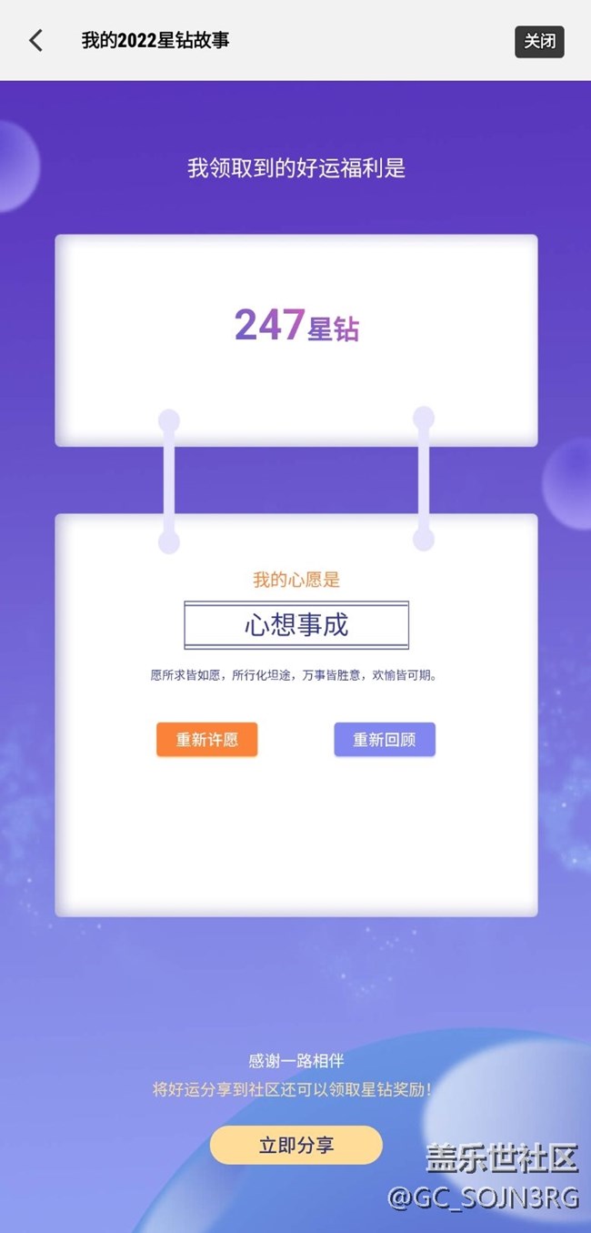 許愿望領(lǐng)星鉆，新年愿望都實(shí)現(xiàn)