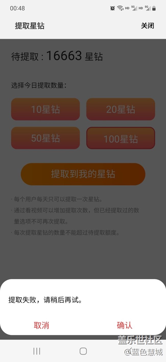 星鉆提取問題