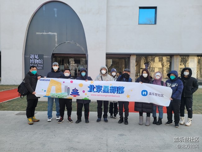 北京星部落1月線下活動-----798打卡