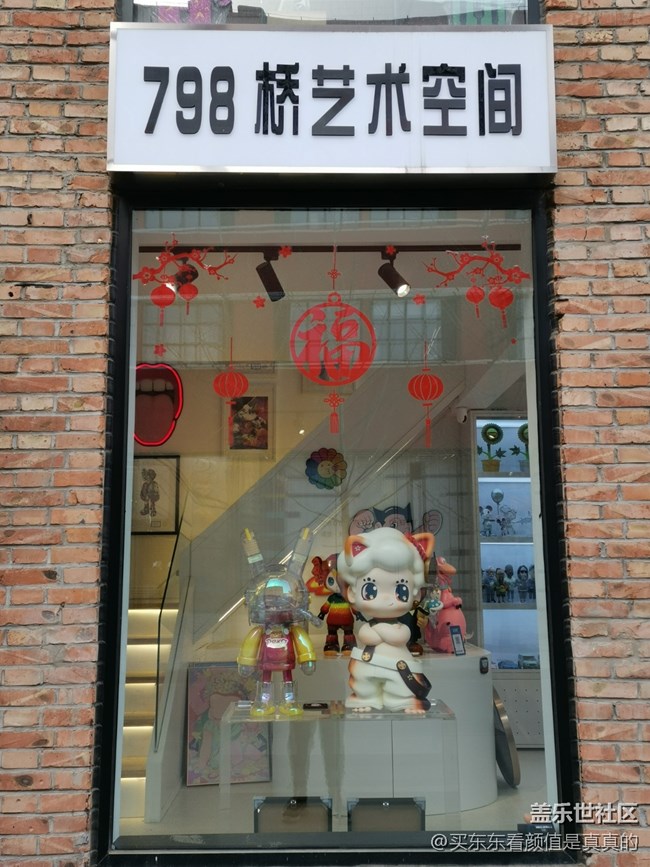 北京星部落1月線下活動——798橋藝術(shù)空間