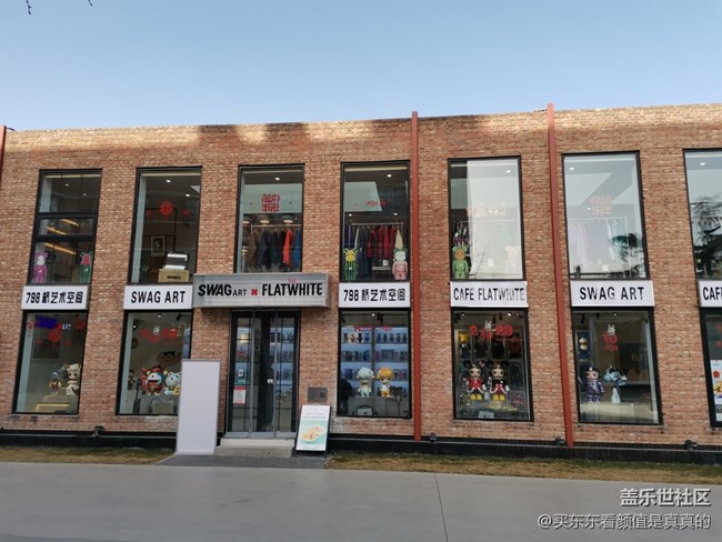 北京星部落1月線下活動——798橋藝術(shù)空間