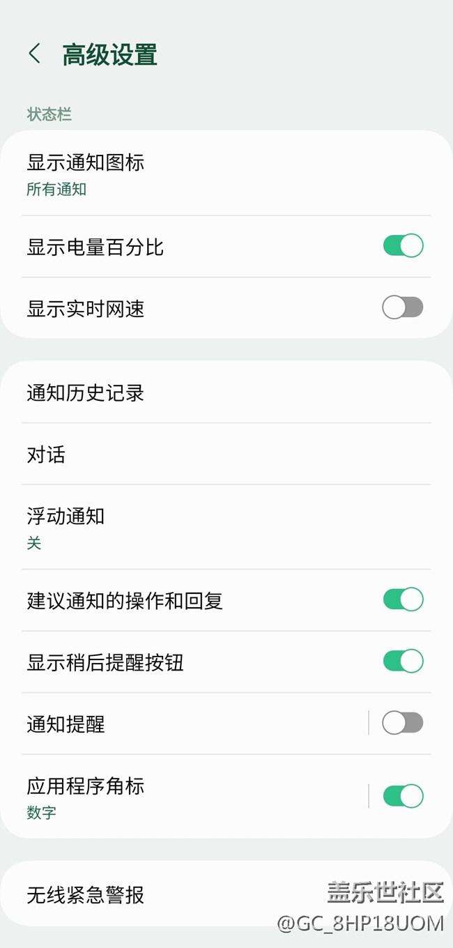 短信不彈窗