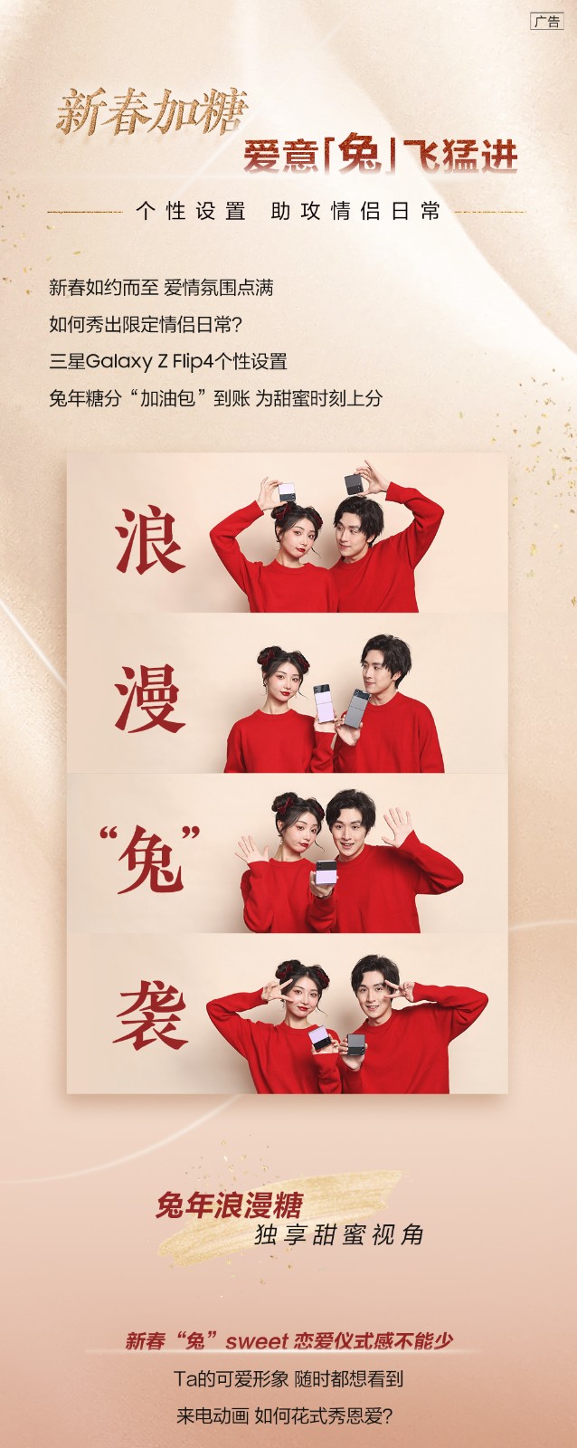 新春限定情侶日常