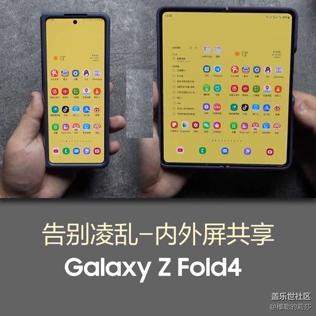 Fold4内外屏共享！两个屏幕也易如反掌！