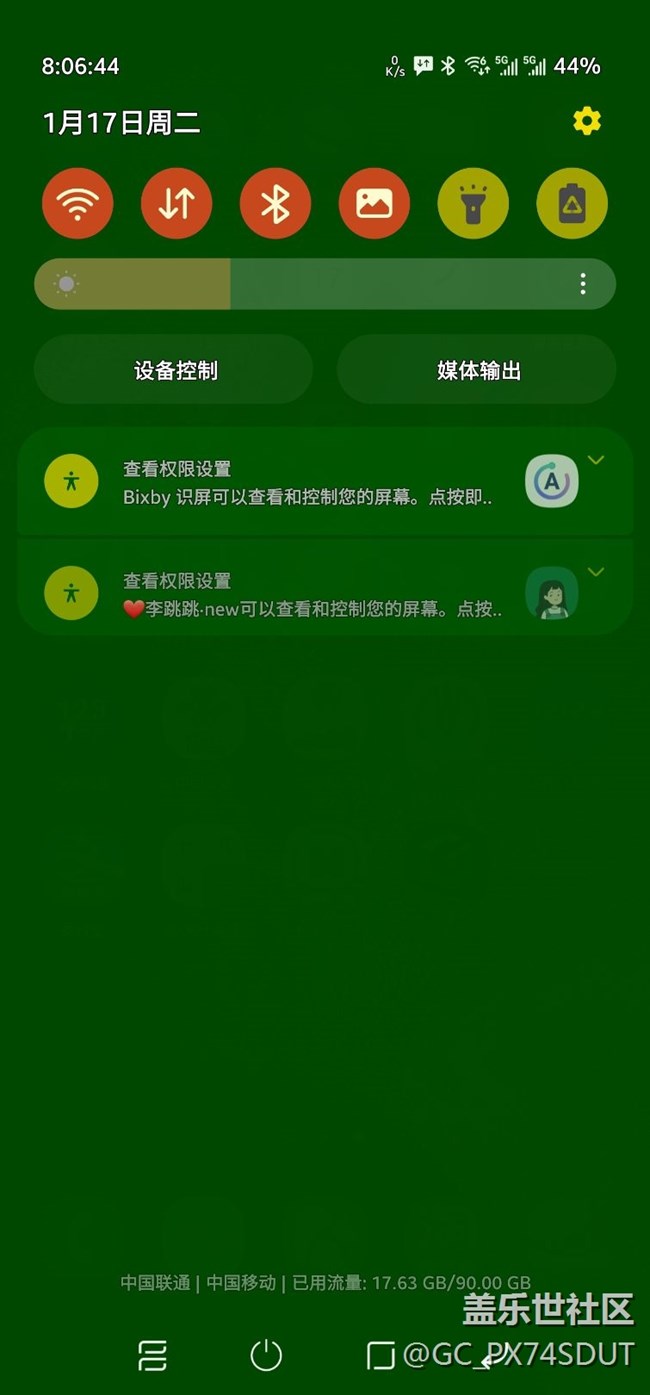 怎么把這兩個(gè)通知屏蔽掉