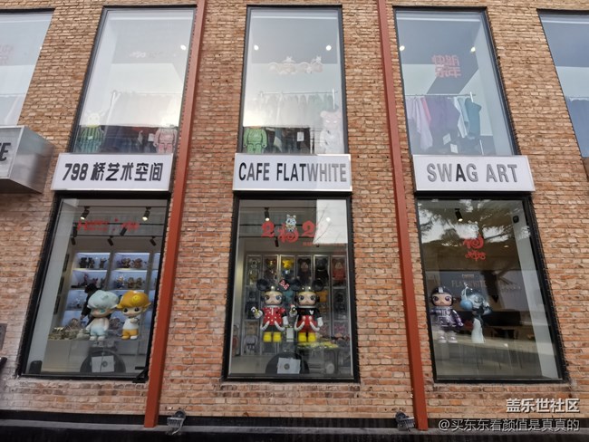 北京星部落1月線下活動——798橋藝術(shù)空間