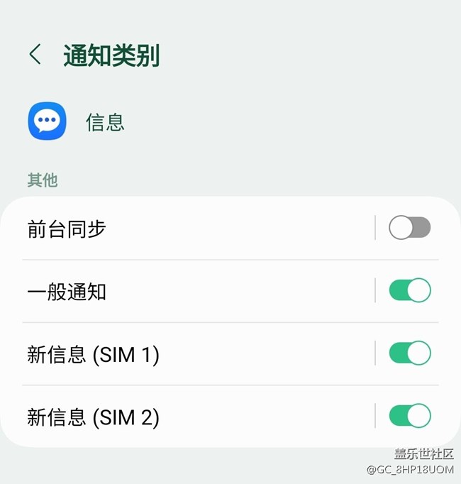 短信不彈窗