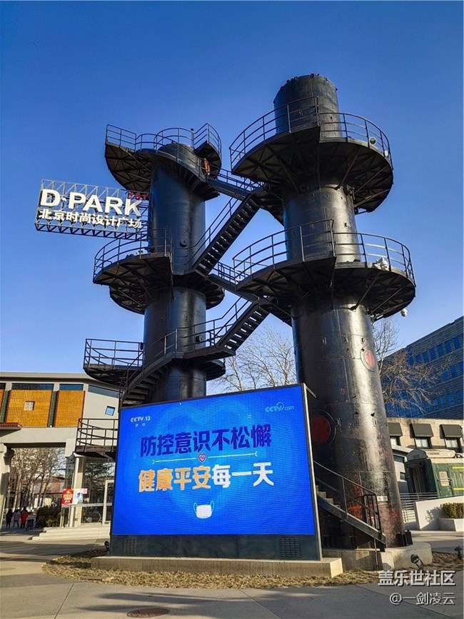 北京星部落1月線下活動——751DPARK火車頭