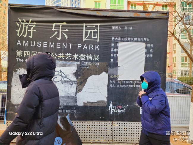 北京星部落一月份798线下活动——画展广告牌前穿梭的人流