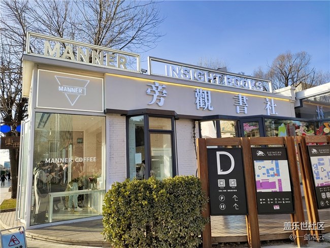 北京星部落1月線下活動(dòng)——從詩意生活到旁觀書局