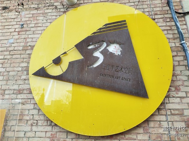 北京星部落1月線下活動(dòng)——街邊的小熊