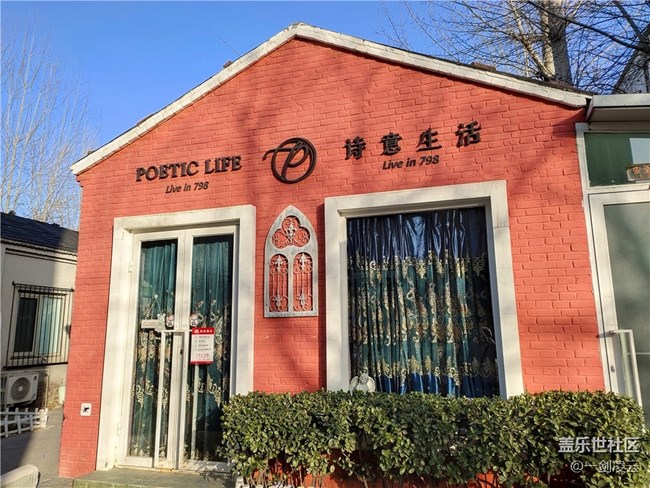 北京星部落1月線下活動(dòng)——從詩意生活到旁觀書局