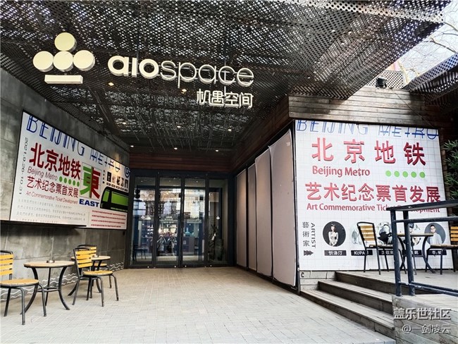 北京星部落1月線下活動(dòng)——798驚現(xiàn)蜘蛛俠