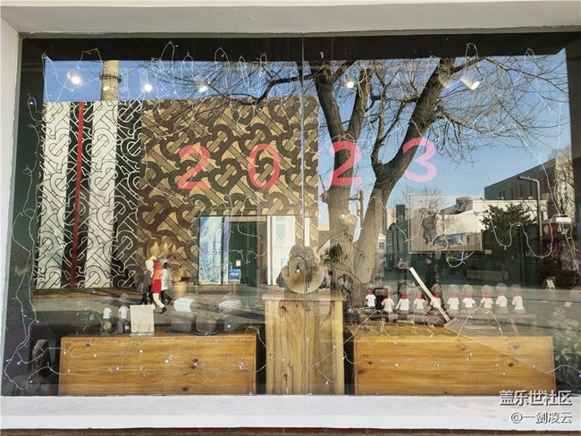 北京星部落1月線下活動(dòng)——2023快樂