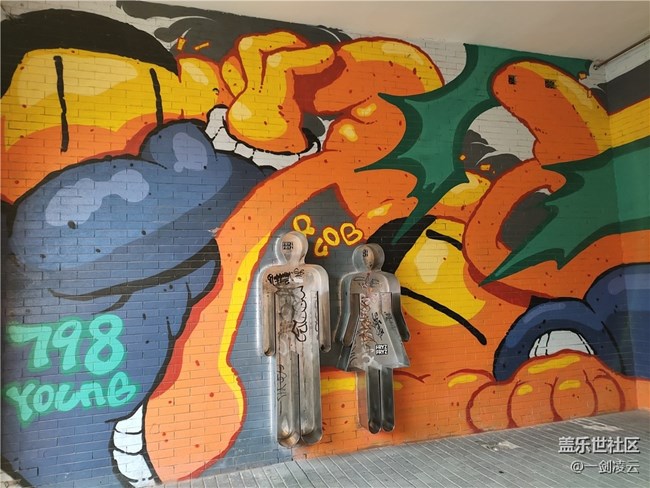 北京星部落1月線下活動(dòng)——隨處可見的藝術(shù)