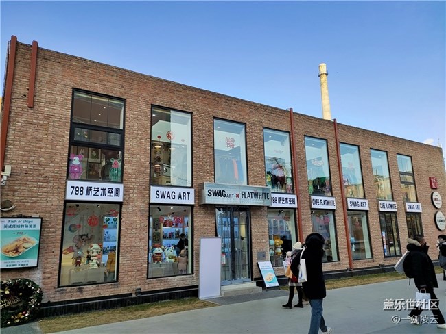 北京星部落1月線下活動——798廣場上的雕塑