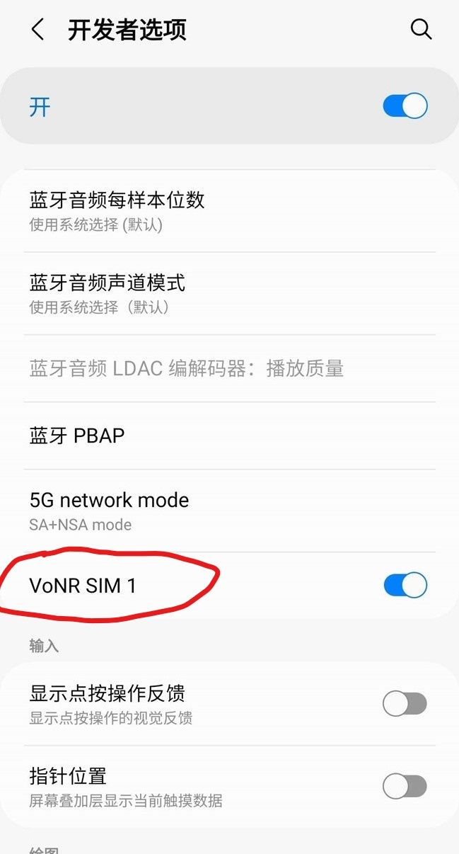 N20系列用戶升級(jí)OneUI5后支持VoNR了么??？