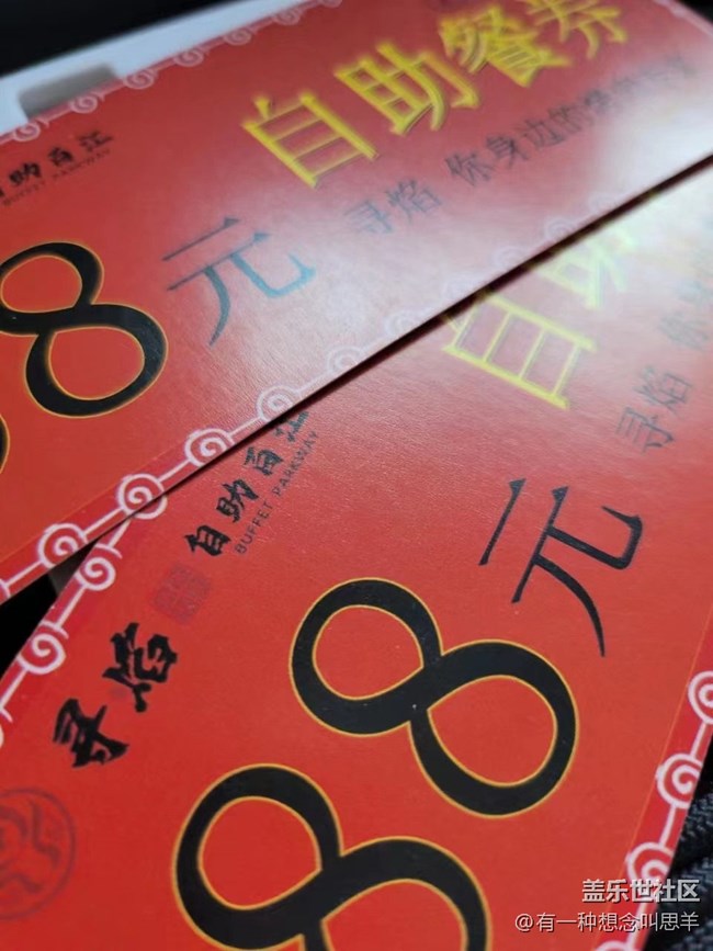 參加沈陽年終活動回顧