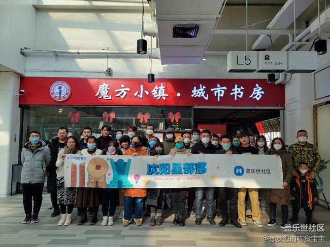 20230115沈陽(yáng)星部落年終大聚會(huì)回顧貼