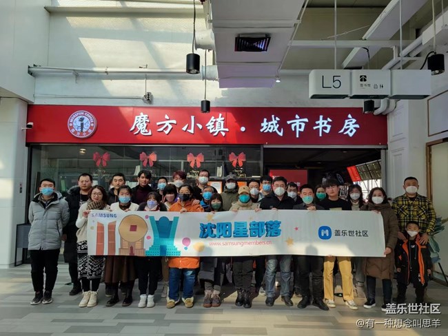 參加沈陽年終活動回顧