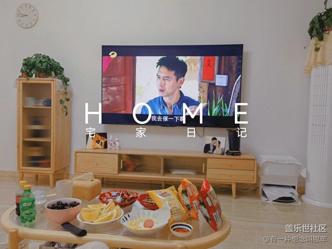 與美好相遇+美美過(guò)日常