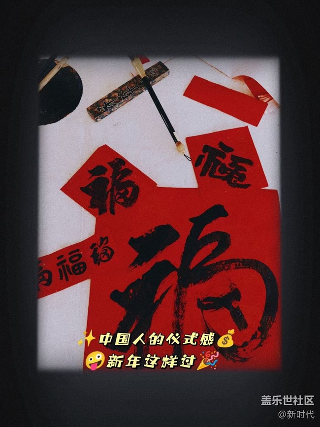 與美好相遇+ 寫對聯(lián)