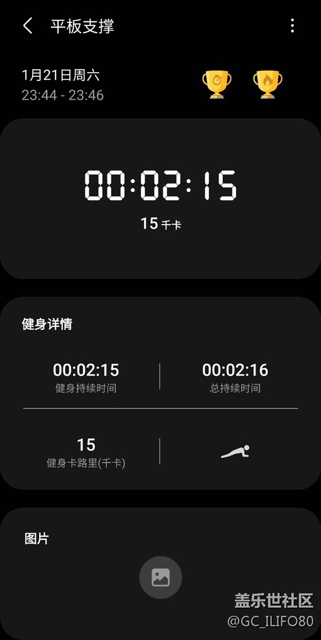【新年運(yùn)動會】+平板支撐第一天