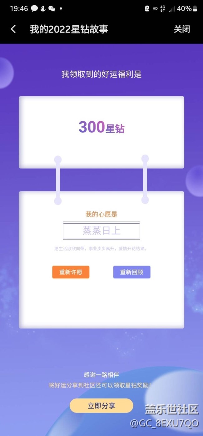 星鉆呀！