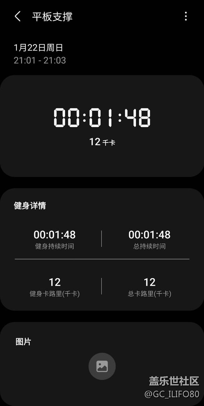 【新年運動會】+平板支撐第二天