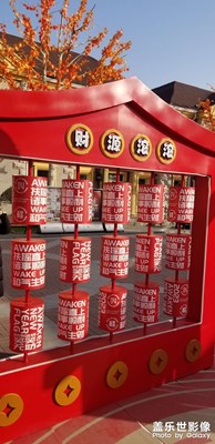 【新年快樂】+紅火