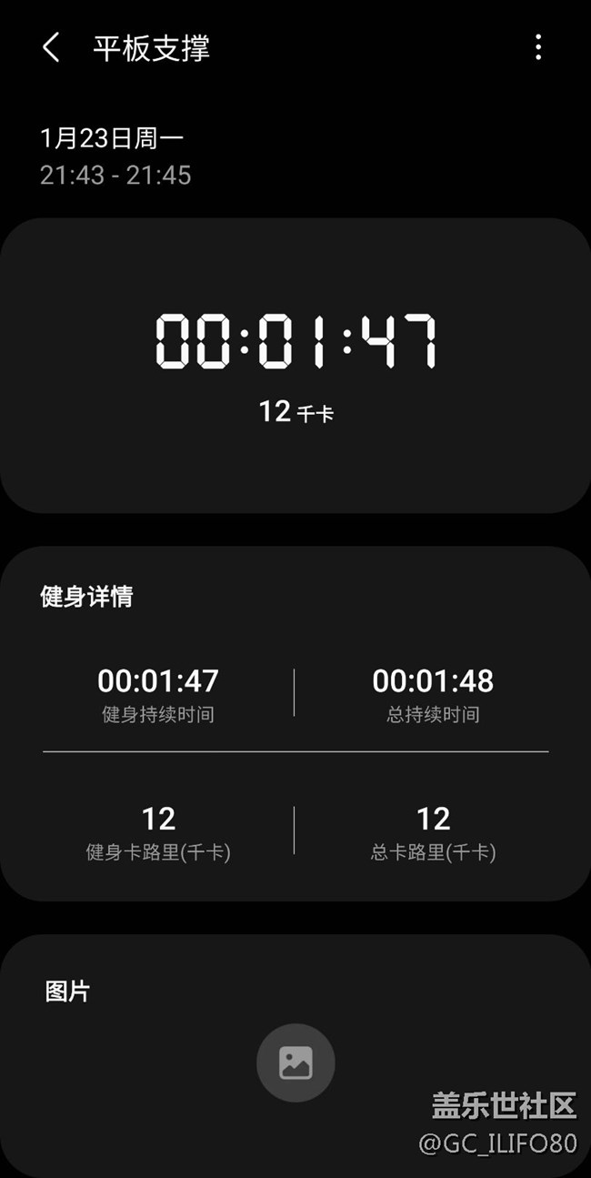 【新年運動會】+平板支撐第三天