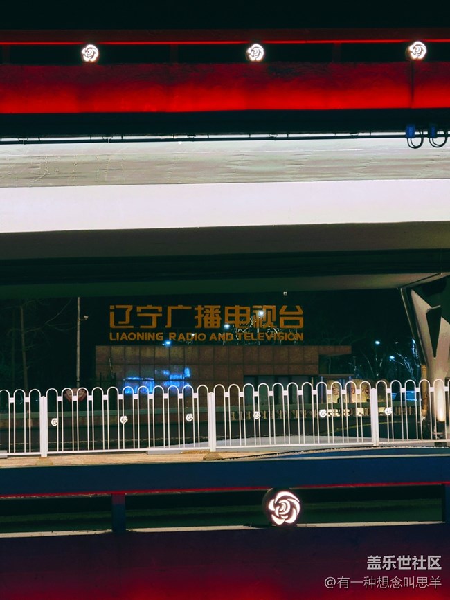 年味+立交橋的年味