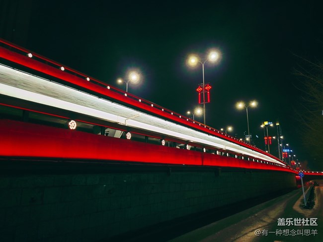 年味+立交橋的年味