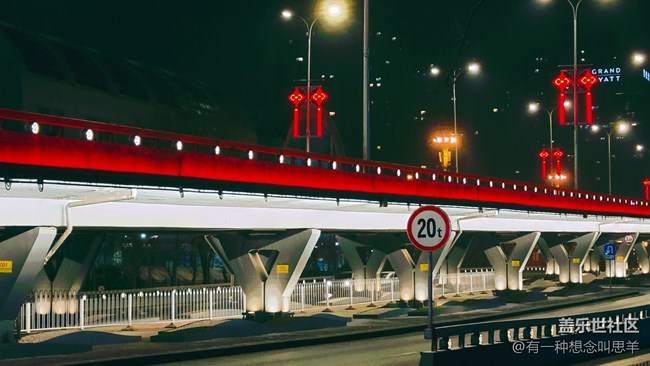 年味+立交橋的年味