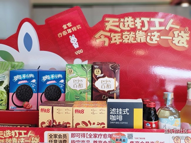 #賀歲迎新——年貨