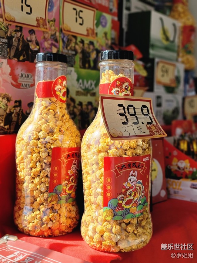 #賀歲迎新——年貨