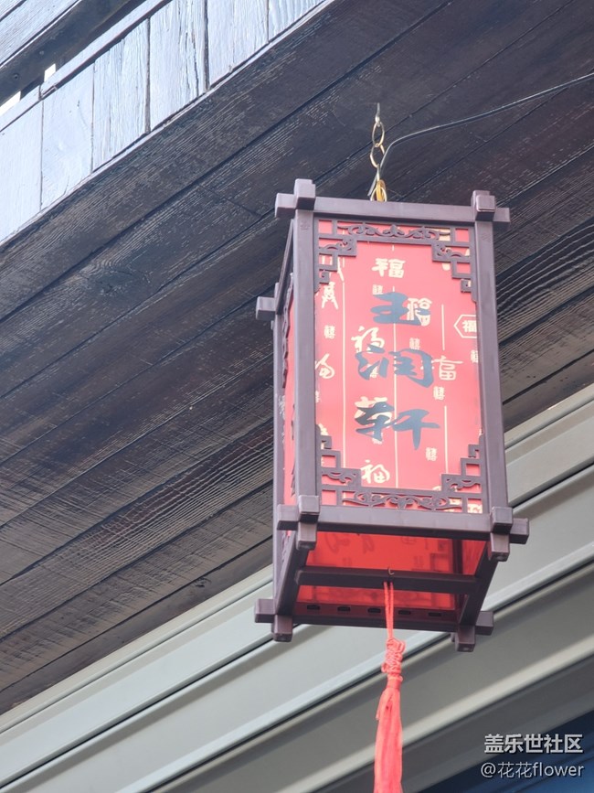 #賀歲迎新——逛街